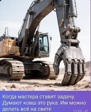 Кызматтар: Услуги эксковатора Траншея котлован септик и т.д — 1