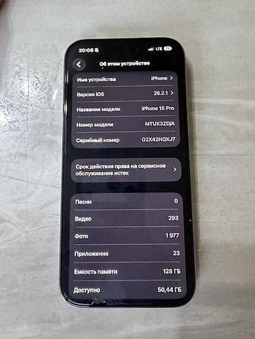 акустическая колонка: IPhone 15 Pro, 128 ГБ, Серебристый, 80 % — 5