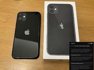 xbox 3: IPhone 11, 128 ГБ, Черный, Коробка, 71 % — 9