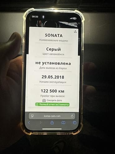 Унаа сатуу: Hyundai Sonata: 2018 г., 2 л, Автомат, Газ, Седан — 4