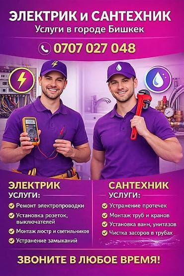 Кровля крыши: Электрик | Установка счетчиков, Установка стиральных машин, Демонтаж электроприборов Больше 6 лет опыта — 3