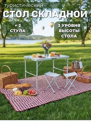 Набор складной мебели для пикника: стол + 2 табурета. - Туристический — 2