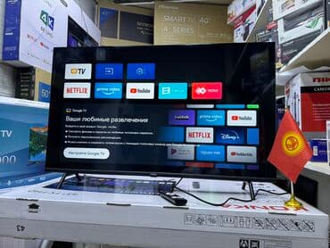 домашний антенна для телевизора: Телик Телевизоры Ясин 43G11K Андроид гарантия 3 года, доставка — 22