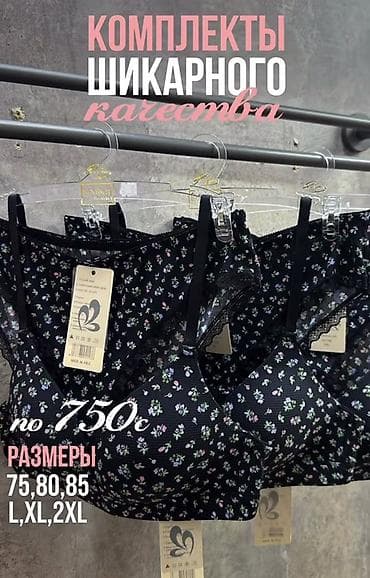 Комплект, Бюстгальтер, Гүлдүү тор менен — 1