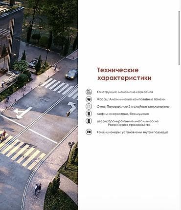 бишкек новостройки: Строится, 3 комнаты, 96 м² — 3