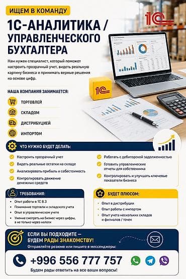 Бухгалтер