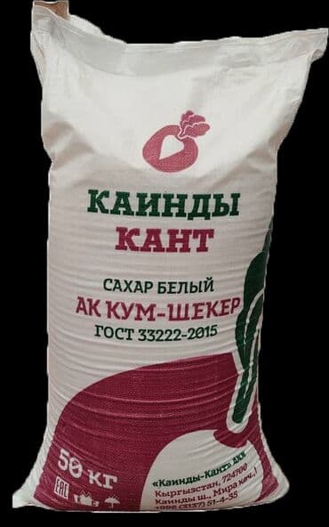 насос высокого давления для воды: Куплю сахар дорого расчет сразу — 1