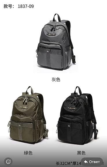 Рюкзак, Унисекс