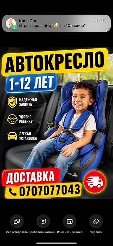 Автокресло новая Детское автокресло Teddy Bear (ECE R44/04) -