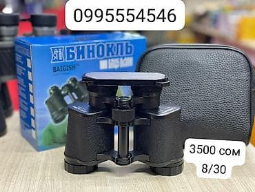 Бинокль Baigish 8x30 - Увеличение: 8x - Диаметр объектива: 30 мм - at lalafo.kg Бинокль Baigish 8x30 - Увеличение: 8x - Диаметр объектива: 30 мм -
