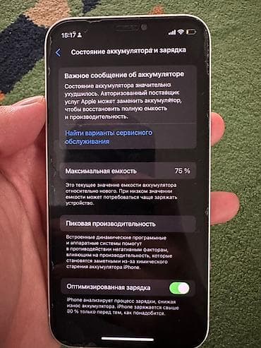 aiphone 5: IPhone 12, Белый, Коробка, 75 % — 4