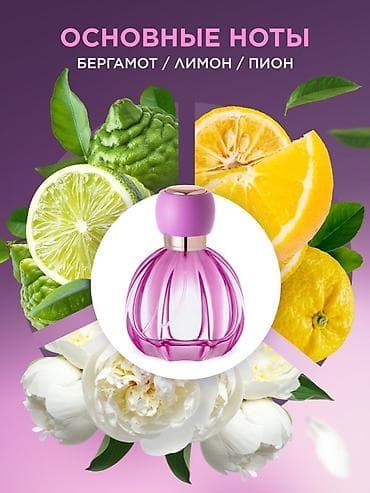 элидел крем бишкек: Faberlic Festa di Vita — яркий женский парфюм в элегантном — 4