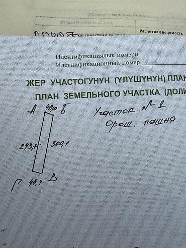 сельское хозяйство земля: 143 соток — 5