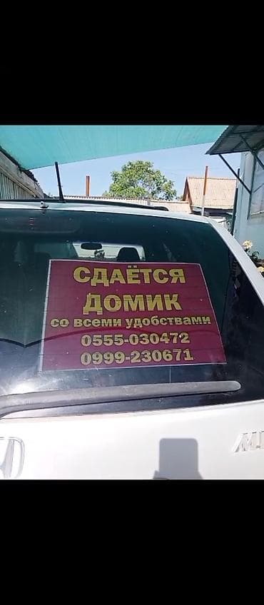 сутычные: Сдается уютный домик для семейного отдыха в селе Бостери со всеми — 10