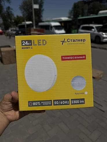 Плафон наружный круглый 24 ватт Светодиодный светильник «Сталкер» — 1