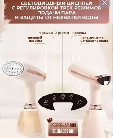 купить отпариватель: Утюг Паровой — 3
