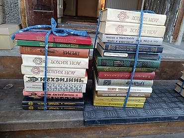 библия: Классика, На русском языке — 5