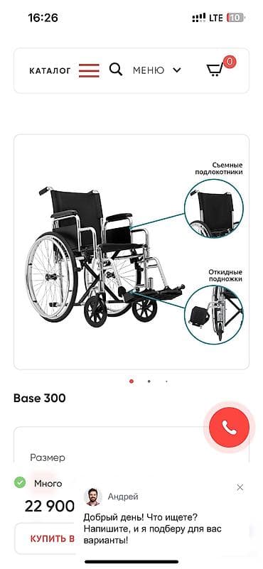 костюм для весогонки: ‼️ Продается Кресло-коляска инвалидная базовая Ortonica Base - — 1