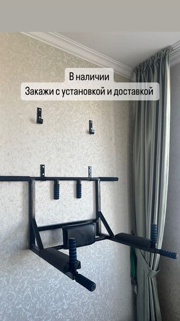 турник с брусьями для дома: Турник, Новый, Бесплатная доставка — 2