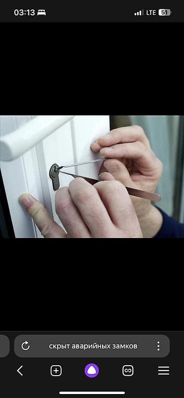 Металлические сейфовые двери: Аварийное вскрытие замков без повреждений - Открытие входных и — 1