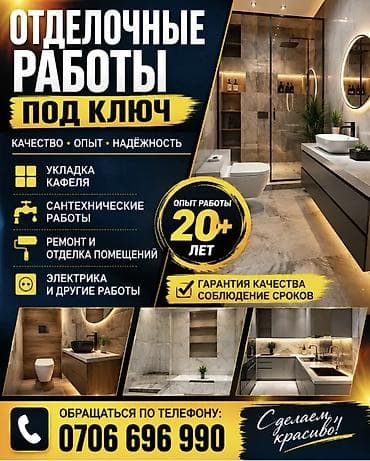 массаж индивидуально: Ремонт под ключ | Квартиры Больше 6 лет опыта — 1