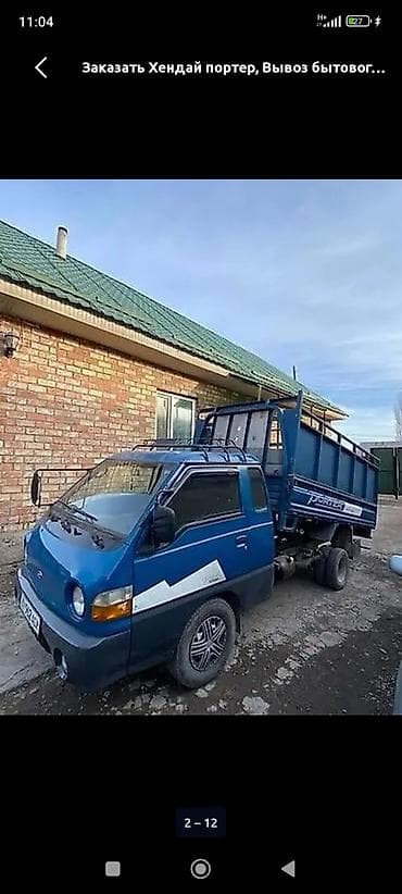 Вывоз бытового мусора — 1