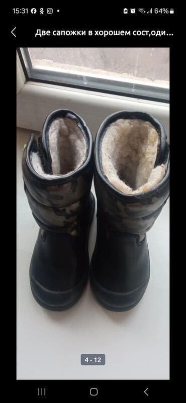 детская обувь для мальчиков недорого: Детская обувь разного размера по 200,300 сом — 21