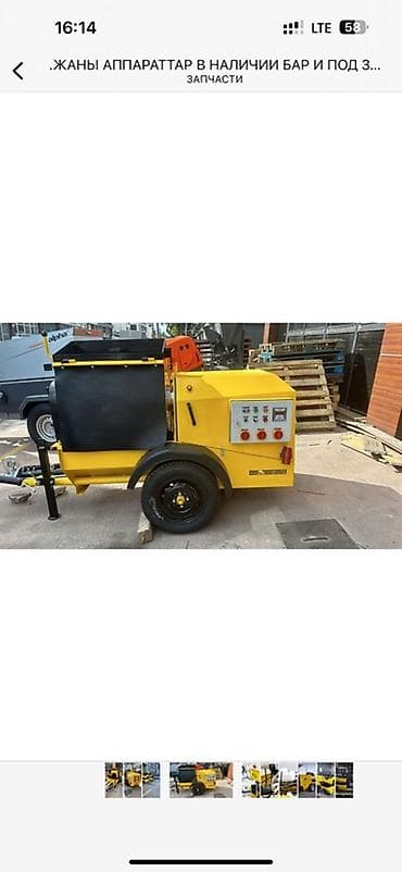 Апарат сатылат шыбактыка чалгыла суйлошолу алам дегендер — 2