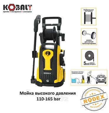 мойка транзвой: Мойка высокого давления Бесплатная доставка, Платная доставка, Самовывоз — 28