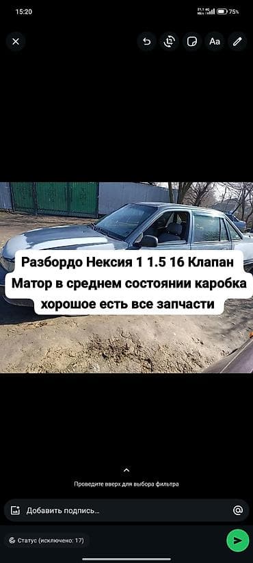 Бензиновый мотор Daewoo 2006 г., 1.6 л, Б/у, Оригинал