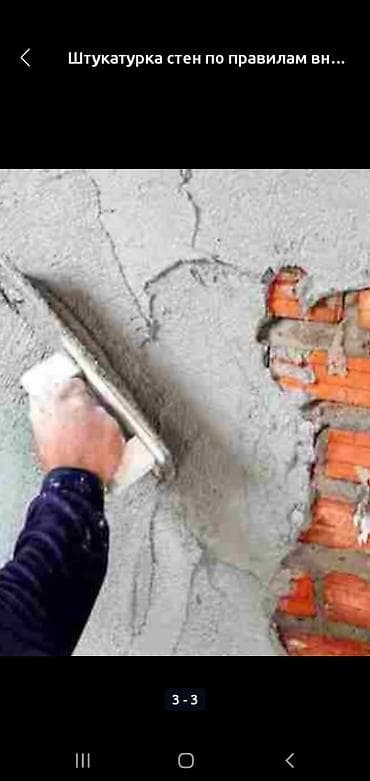 Ички жасалга: Штукатурка стен по маякам, выравнивание под правило Профессиональные — 2