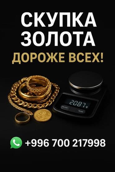 кето кофе для похудения бишкек: Скупка золота — дороже всех! - Принимаем золотые изделия: цепочки — 1