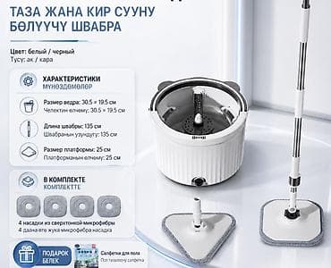 smeg ножи цена бишкек: Швабра с отжимом и ведром Homettler Coolmop Panda — современный — 3