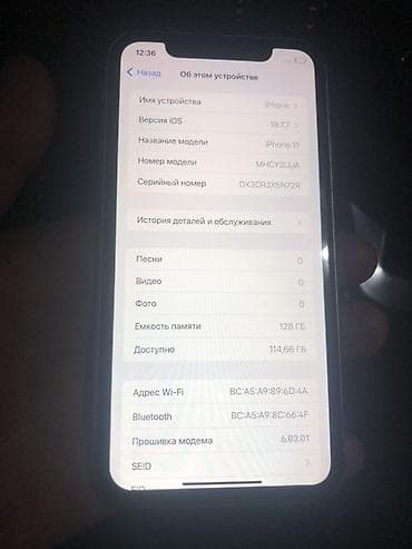 iphone 17: IPhone 11, 128 ГБ, Белый, 81 % — 3