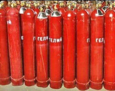 Организация реализует газ гелий для шаров. Гелиевые шарики. доставка