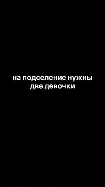 квартира в ночь: 3 комнаты — 1