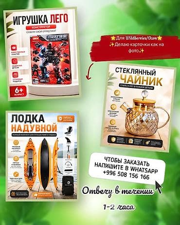 русская: Графический дизайнер — 1