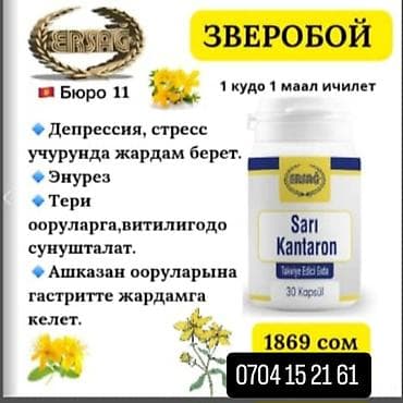 Эрсаг, Универсальный, Капсулы