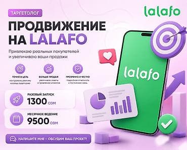 Резюме: Начинающий таргетолог. Ищу первые проекты для портфолио, поэтому — 1