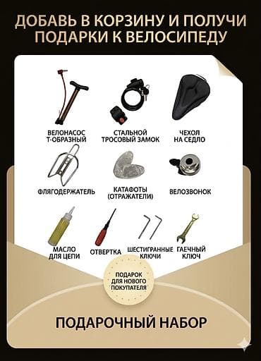 матор велосипед: Шоссейный велосипед, Рама L (172 - 185 см), Новый — 5