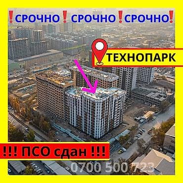 токольдошь: 2 комнаты, 72 м², Элитка, 13 этаж, Готовая ПСО (под самоотделку) — 1