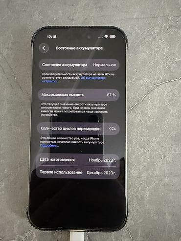 apple iphone 15 pro: IPhone 15 Pro, Б/у, 256 ГБ, Серебристый, Кабель, 87 % — 3