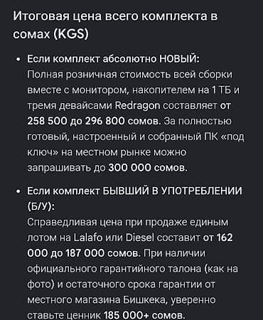 Стол компьютерлери, жумуш станциялары: Компьютер, ядролор - 16, ОЭТ 64 ГБ, Жумуш, окуу үчүн, Колдонулган, Intel Core i9, NVIDIA GeForce RTX 4070, SSD — 3