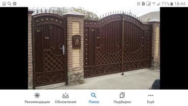 ремонт секционных ворот: Сварка | Ворота Гарантия — 20