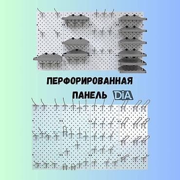 полка на панель: Панель перфорированная, настенная, для магазина и склада — 1