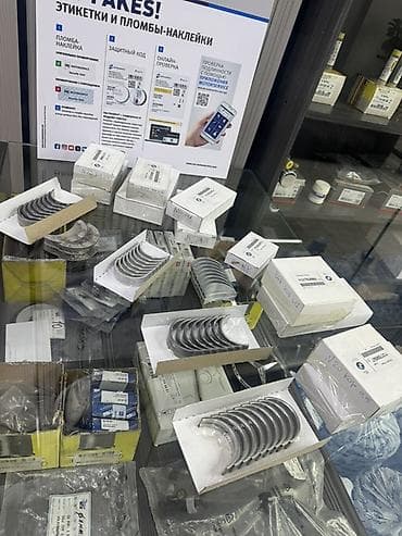 Вкладыши BMW Оригинал