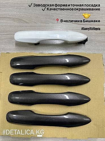 Арткы оң эшиктин туткасы Эшиктин туткасы Toyota Жаңы, Оригинал lalafo.kg да Арткы оң эшиктин туткасы Эшиктин туткасы Toyota Жаңы, Оригинал