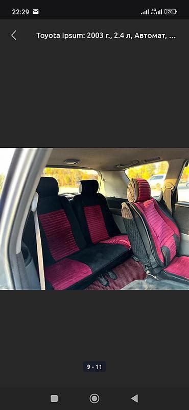 бак volvo: Toyota Ipsum: 2003 г., 2.4 л, Автомат, Бензин, Минивэн — 9