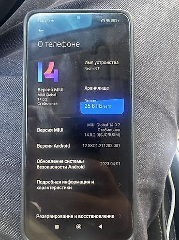 e88 drone: Xiaomi Redmi 9T - Память: 64 ГБ встроенной (занято ~25,8 ГБ на — 1