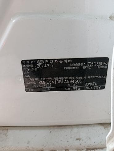 Hyundai Sonata: 2020 г., 2 л, Автомат, Газ, Седан — 4